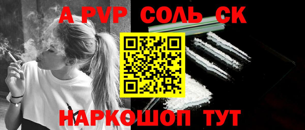 Alfa_PVP СК КРИС  наркота  Alpha-PVP мука  Alfa_PVP  APVP кристаллы  Верхняя Пышма 