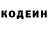 Кодеиновый сироп Lean Purple Drank arsen yankovsk