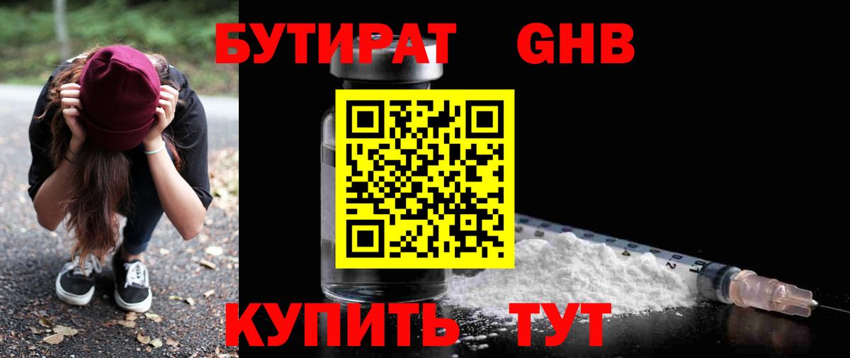 Бутират BDO  Вход с VPN  Бутират  Верхняя Пышма 