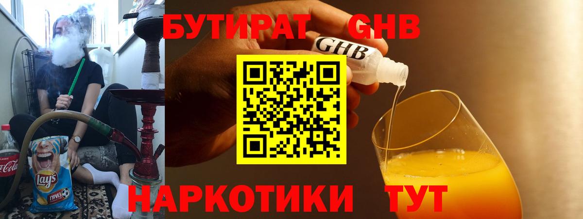 БУТИРАТ BDO 33% Верхняя Пышма