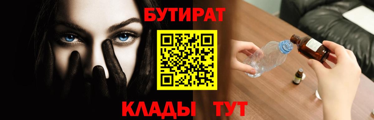 БУТИРАТ BDO 33%  Верхняя Пышма 