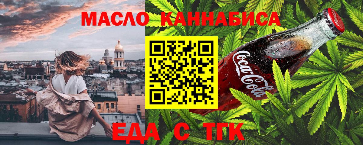 Cannafood конопля  Вход с VPN  Верхняя Пышма 