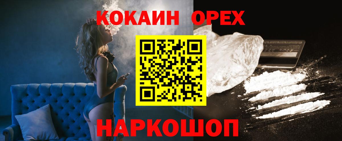 где можно купить   Вход с VPN  Верхняя Пышма  КОКАИН FishScale  Cocaine Fish Scale 