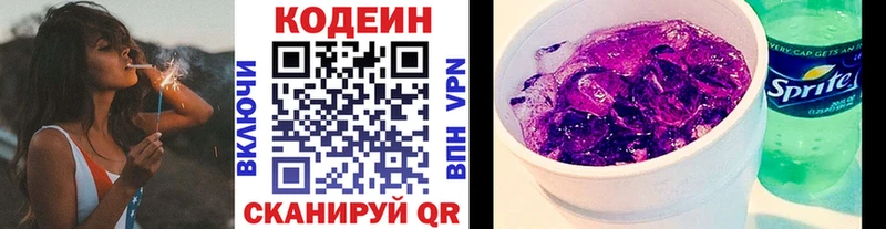 Кодеин напиток Lean (лин) OMG сайт Верхняя Пышма