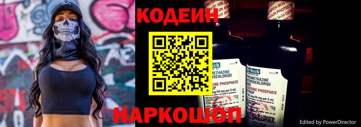 Кодеиновый сироп Lean Purple Drank  Кодеиновый сироп Lean Purple Drank  Верхняя Пышма 