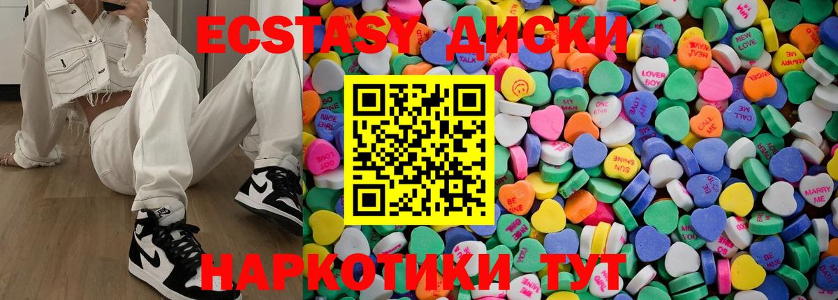 Ecstasy VHQ  Экстази 280 MDMA  Верхняя Пышма  МЕГА вход  Вход с VPN 