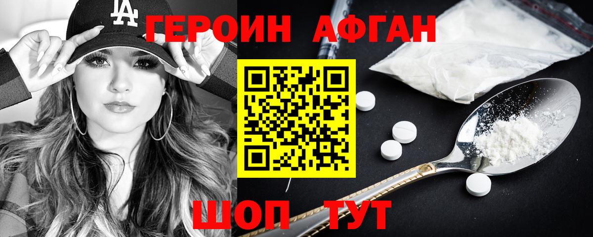 ГЕРОИН белый Верхняя Пышма