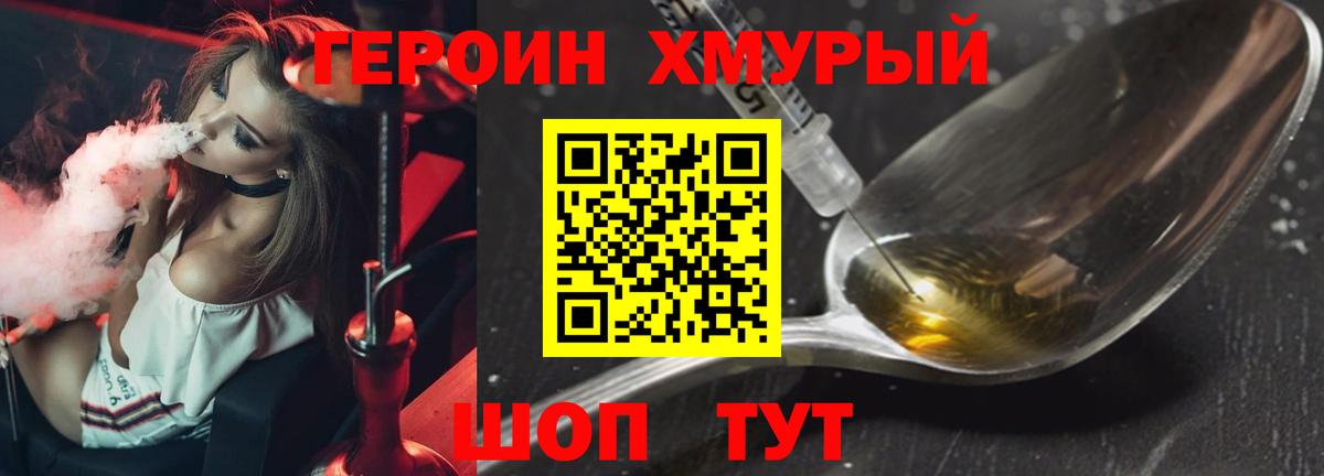 ГЕРОИН  Вход с VPN  Верхняя Пышма  ГЕРОИН Heroin 