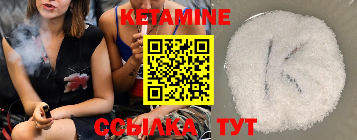 Верхняя Пышма  КЕТАМИН VHQ  Вход с VPN 