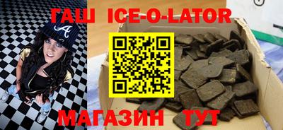 гашик Бийск