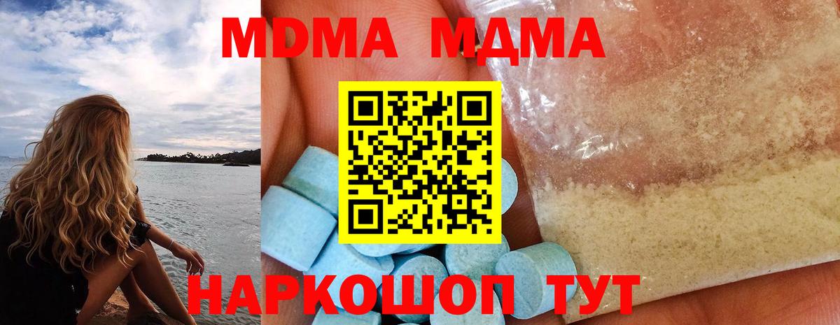 MDMA  Верхняя Пышма  МДМА VHQ  MDMA Molly 
