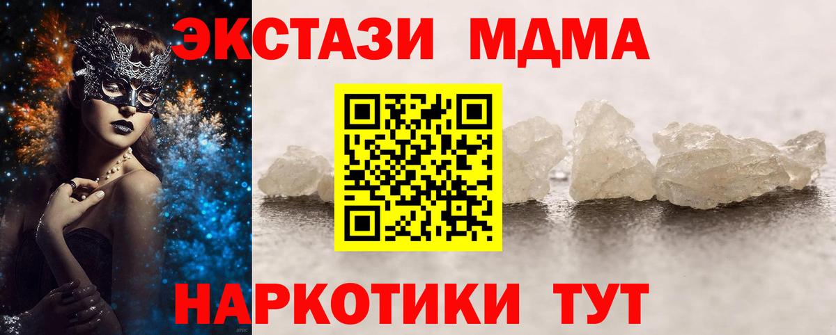 MDMA кристаллы Верхняя Пышма