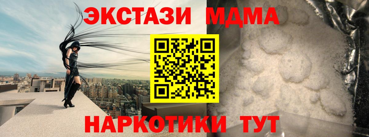 MDMA crystal Верхняя Пышма