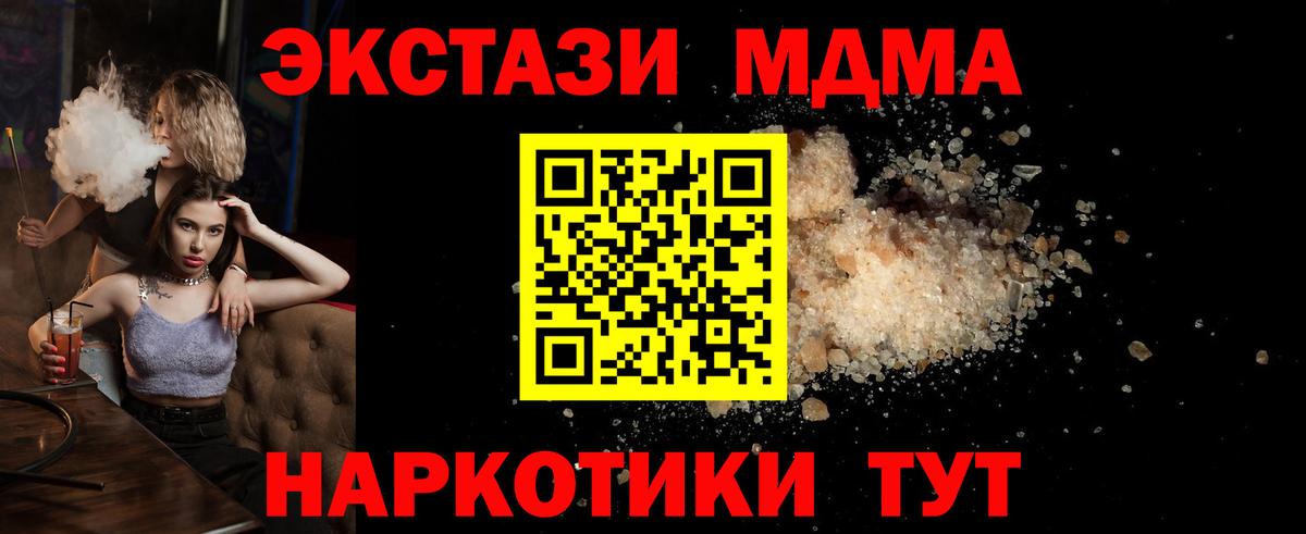 МДМА VHQ  MDMA  МДМА кристаллы  Верхняя Пышма  Вход с VPN 