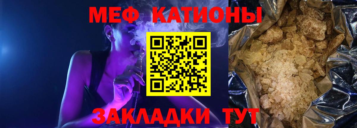 Меф  Верхняя Пышма