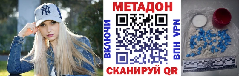 МЕТАДОН VHQ Верхняя Пышма