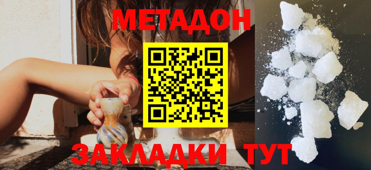 Верхняя Пышма  МЕТАДОН methadone  Вход с VPN  МЕТАДОН methadone 
