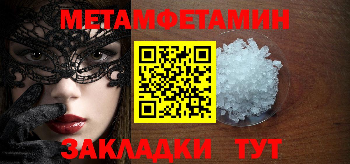 МЕТАМФЕТАМИН Methamphetamine  Вход с VPN  МЕТАМФЕТАМИН Methamphetamine  Верхняя Пышма 
