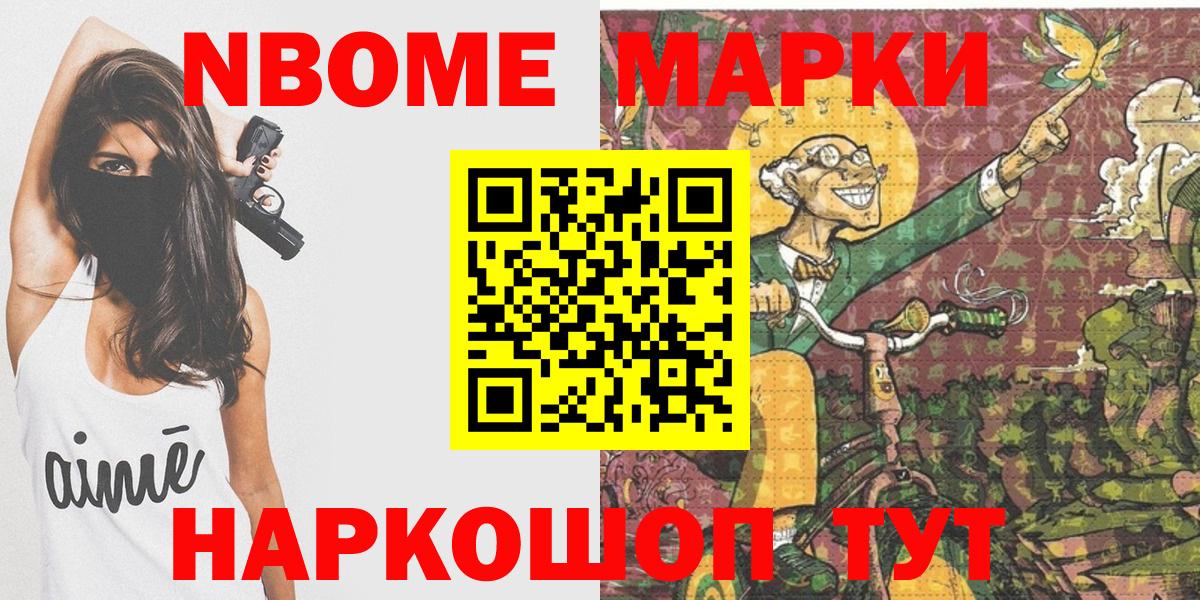 Марки N-bome 1,5мг Верхняя Пышма