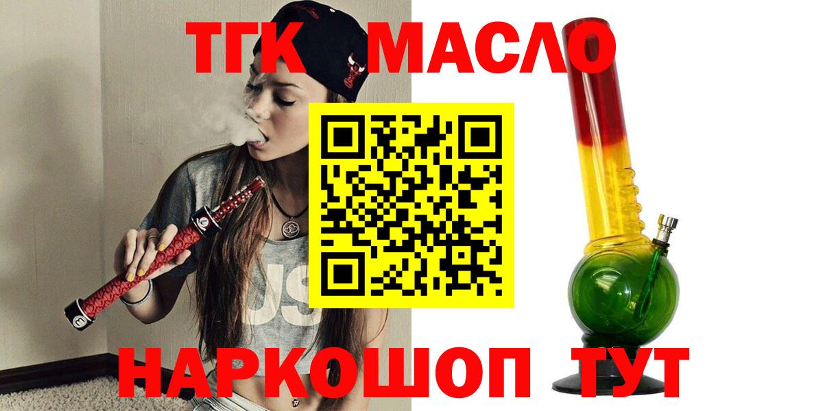 ТГК THC oil Верхняя Пышма