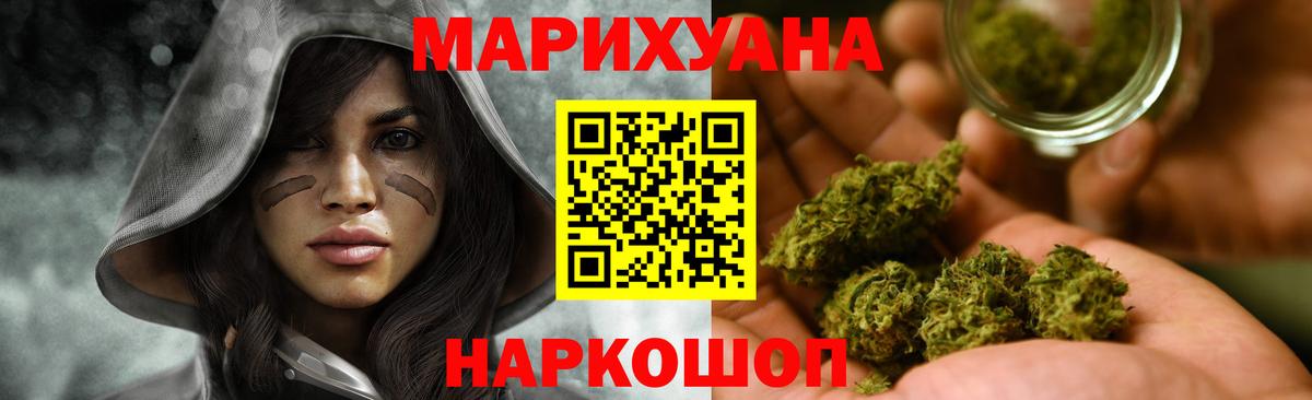Бошки Шишки конопля  Канабис SATIVA & INDICA  Верхняя Пышма  Марихуана White Widow  Вход с VPN 